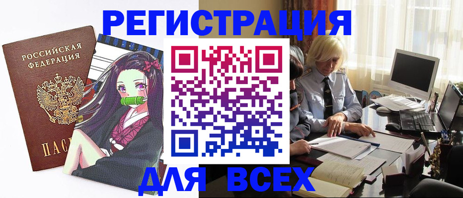 временная регистрация законно в Конаково