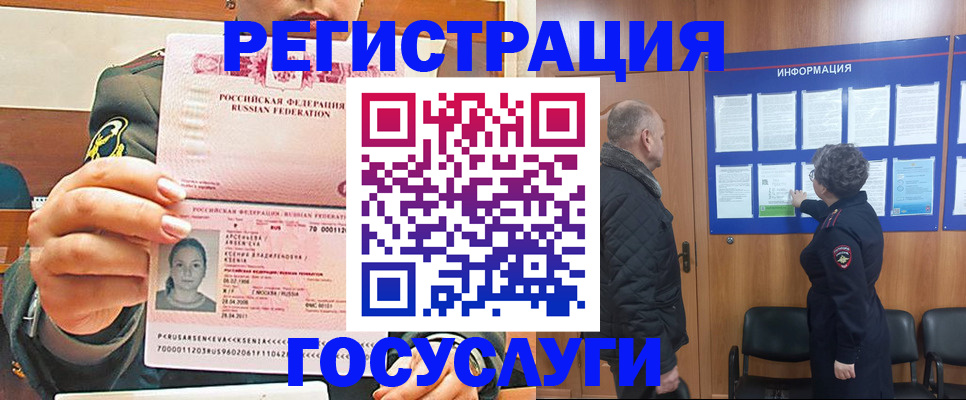 временная прописка в Конаково