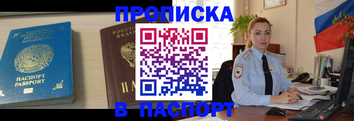 где прописаться в Конаково