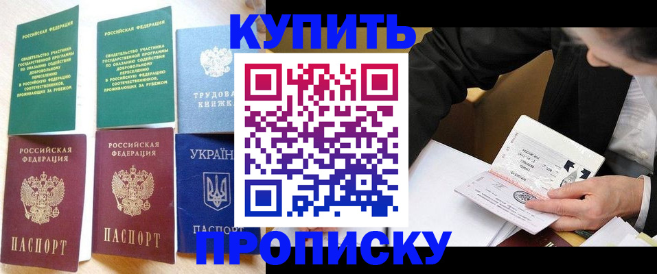 прописка для школы в Конаково