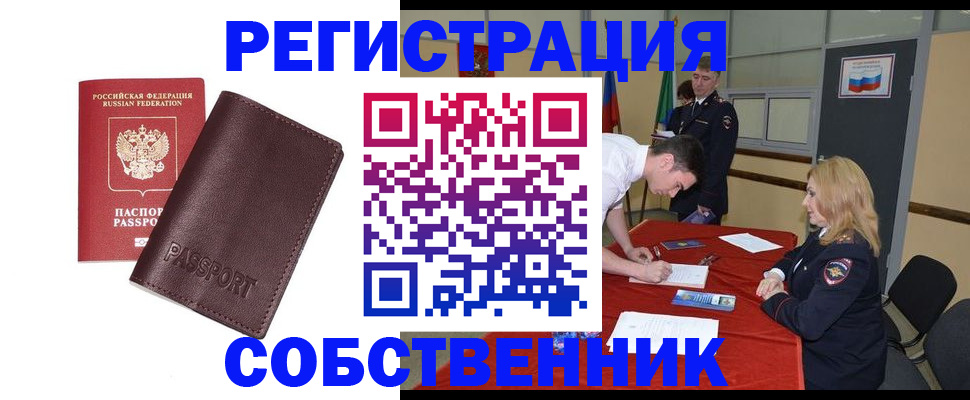 миграционный учет в Конаково