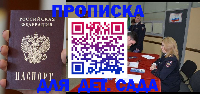 прописка иностранных граждан в Конаково